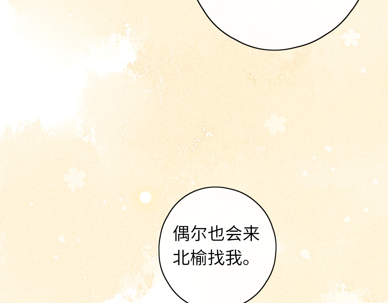 第44集 往事 第 86 页
