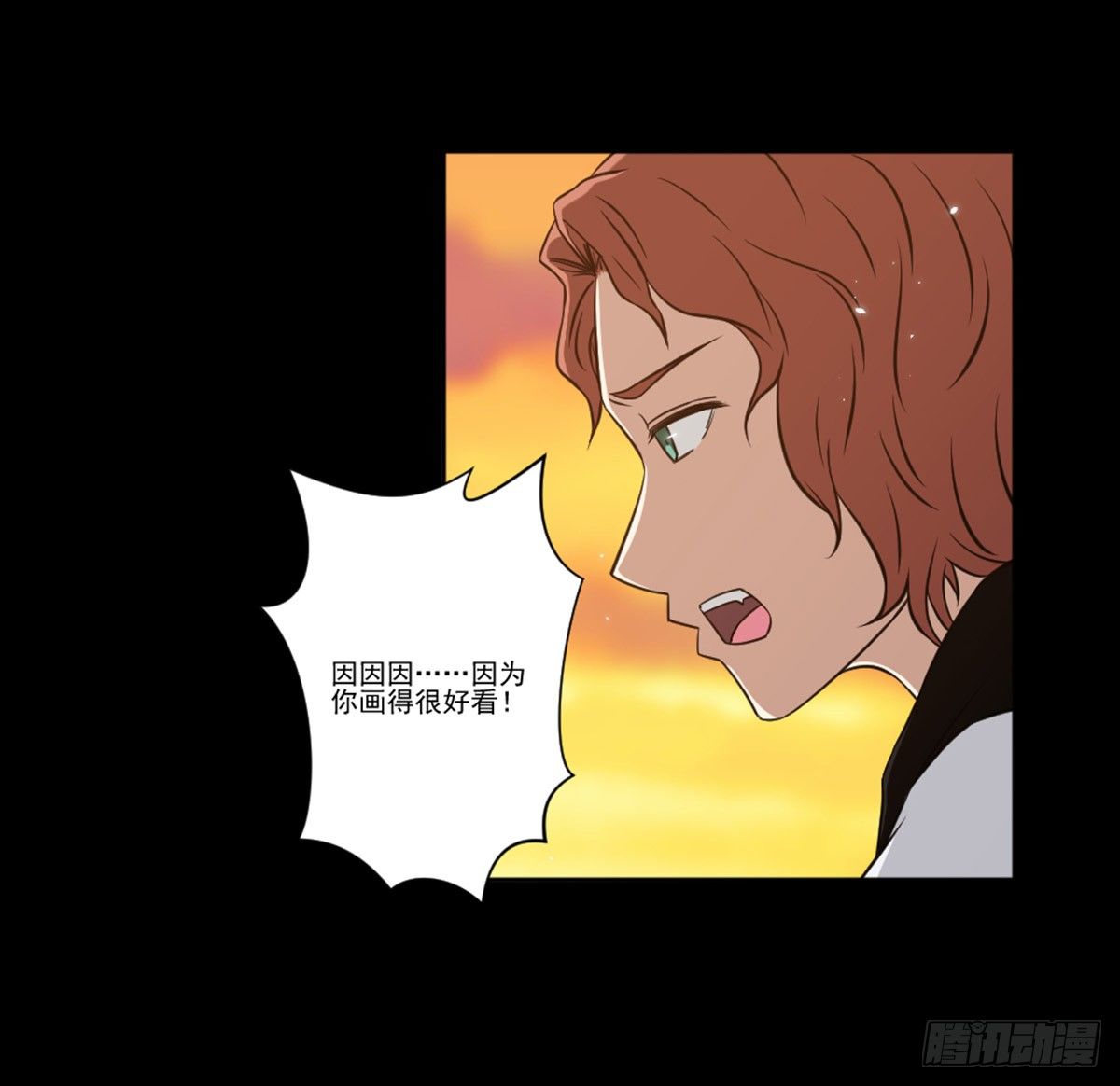 表白 第 6 页