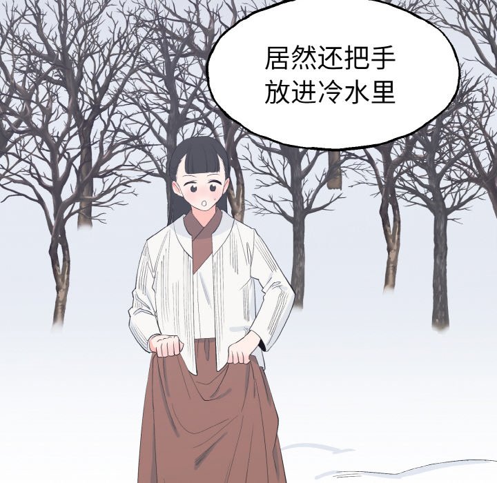 第1话 第 29 页