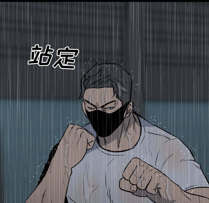 第112话 第 94 页