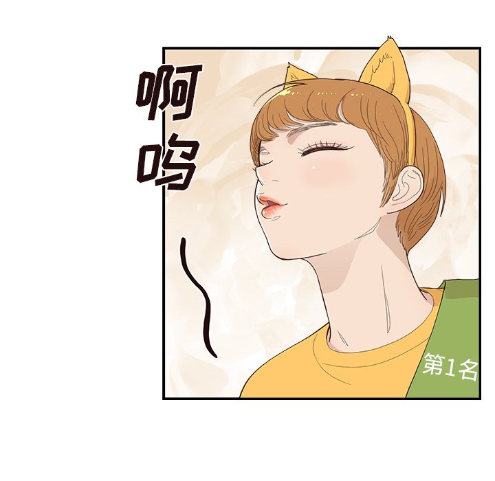 第127话 第 14 页