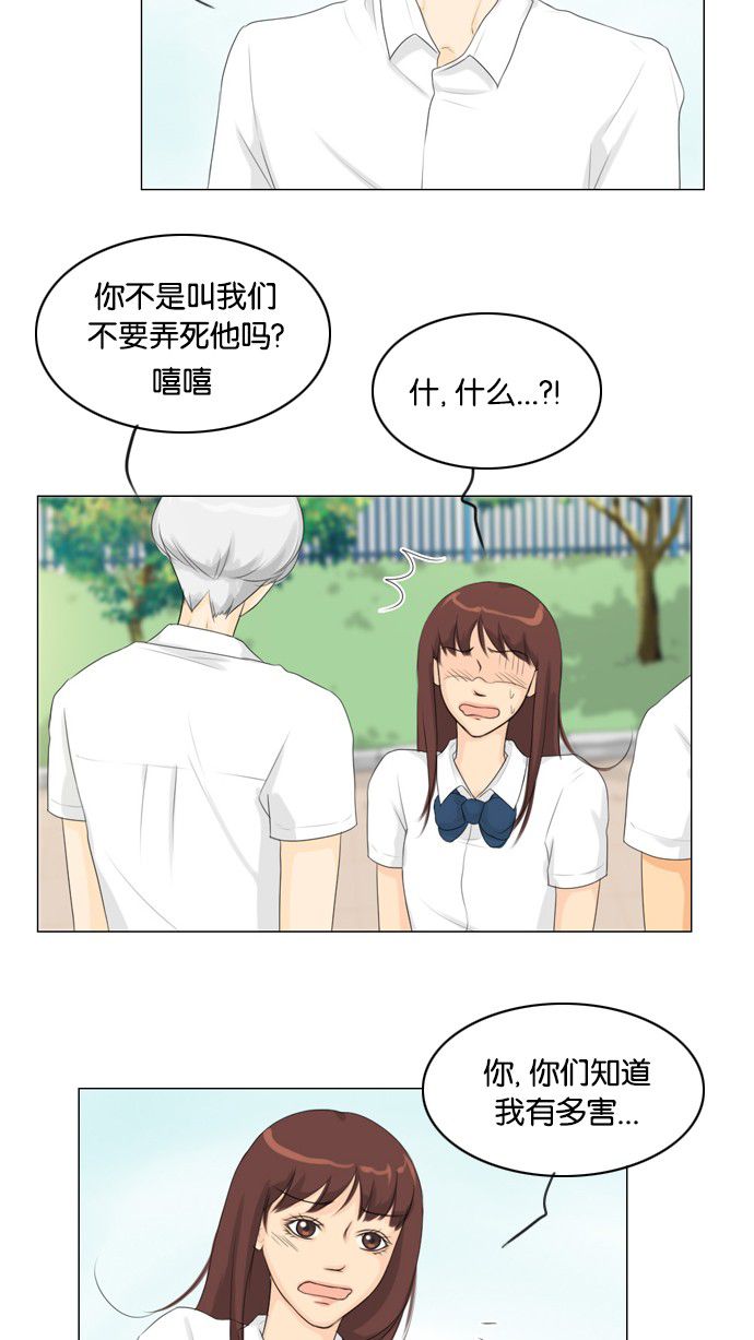 第26话 第 24 页