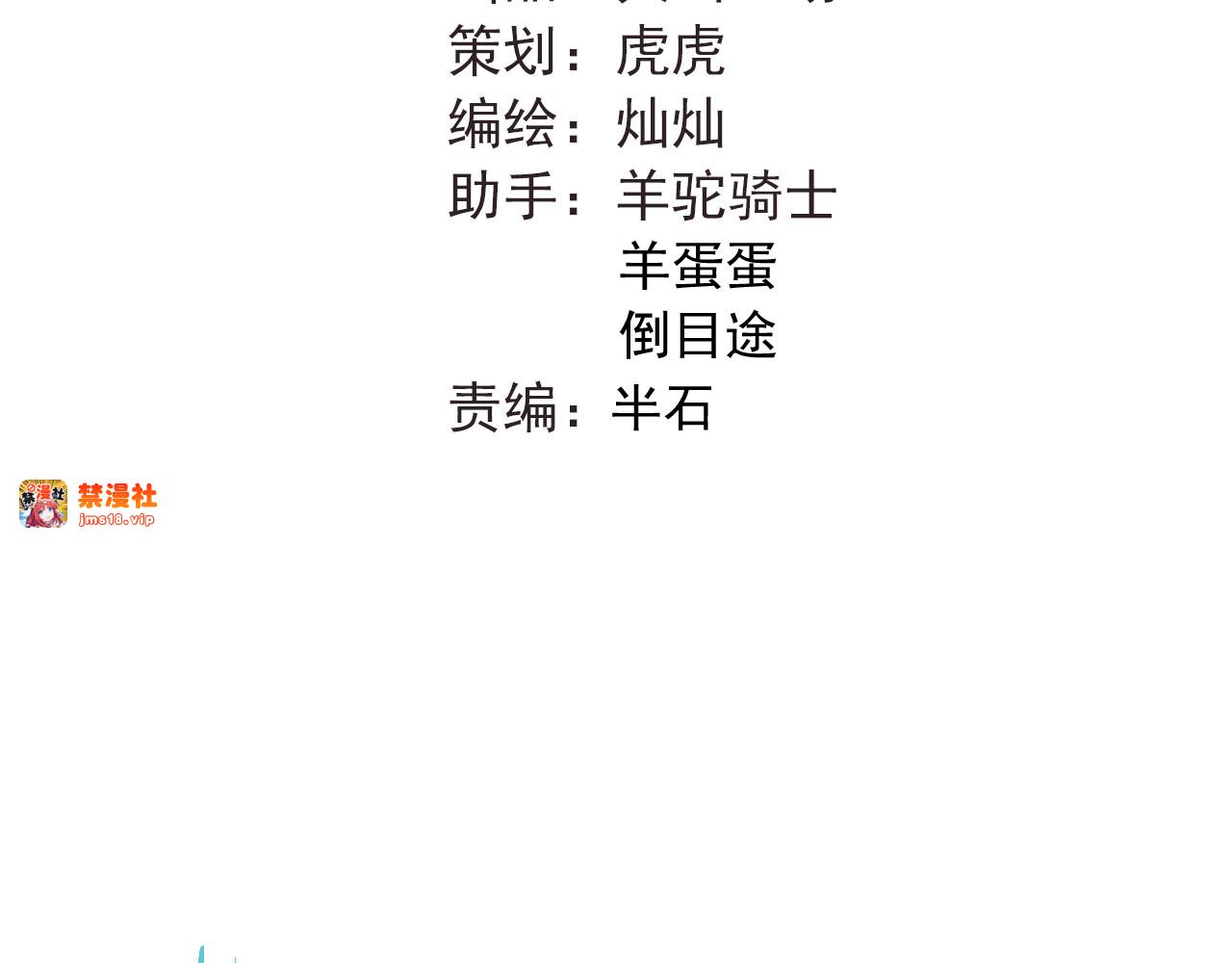 第47话 尴尬的一幕 第 39 页