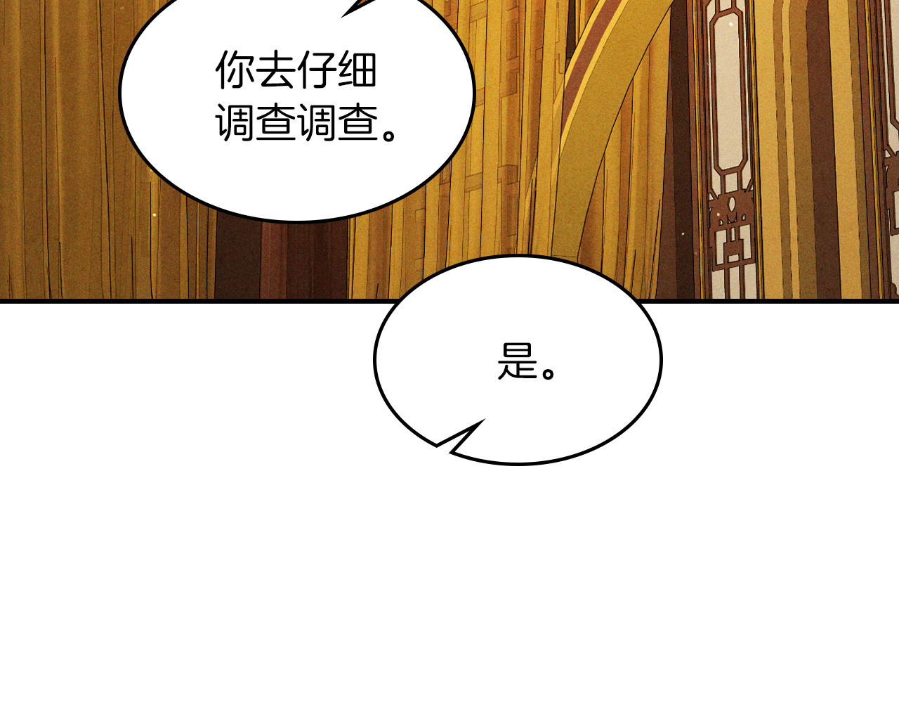 第107话 秋闻世家 第 52 页
