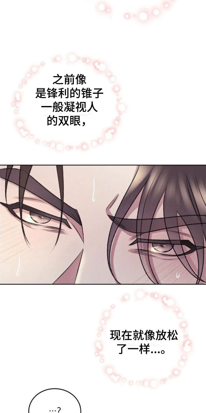 第9话 心情真好 第 29 页