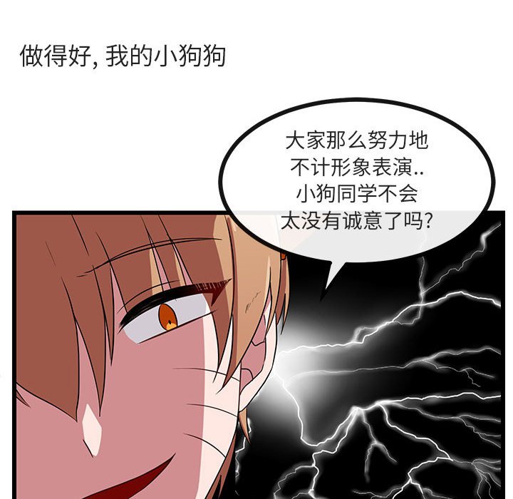 第31话 第 55 页