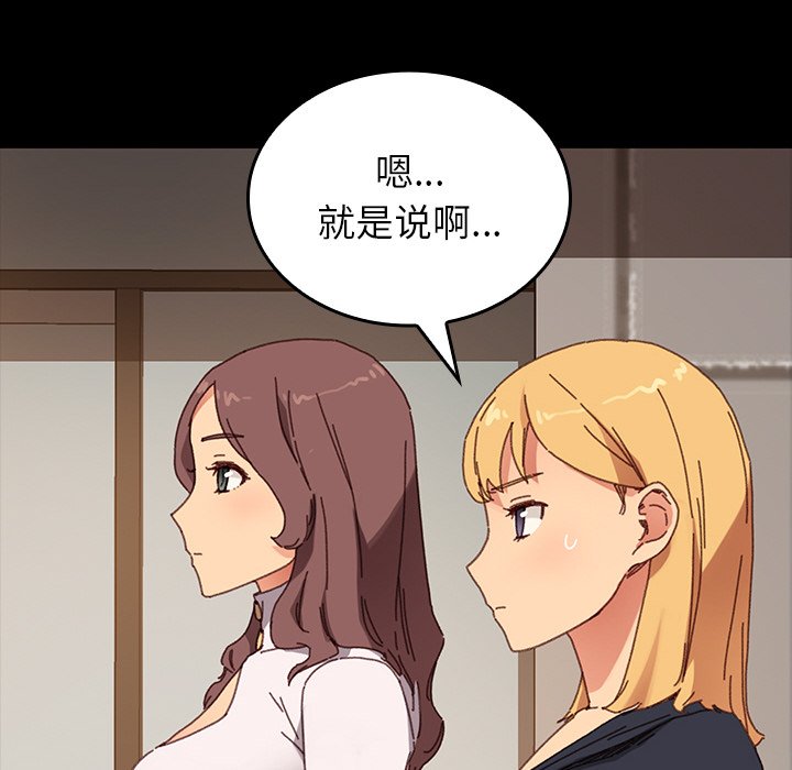 第24话 第 16 页