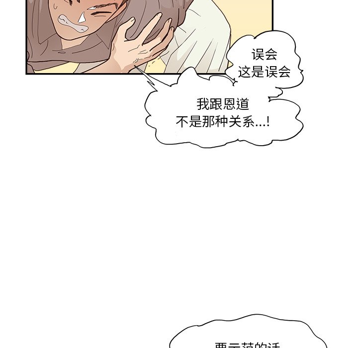 第112话 第 48 页