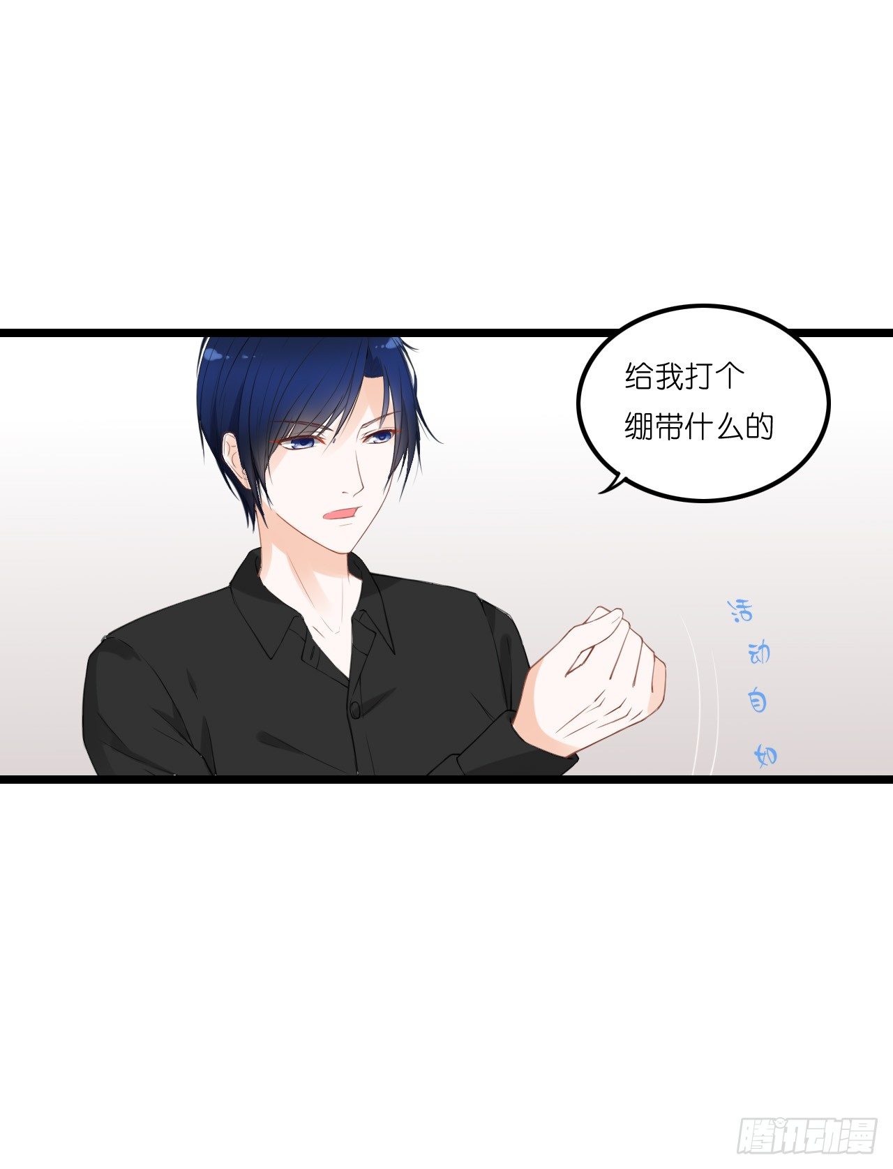果然没有比林慕鋮更无耻的人了! 第 15 页