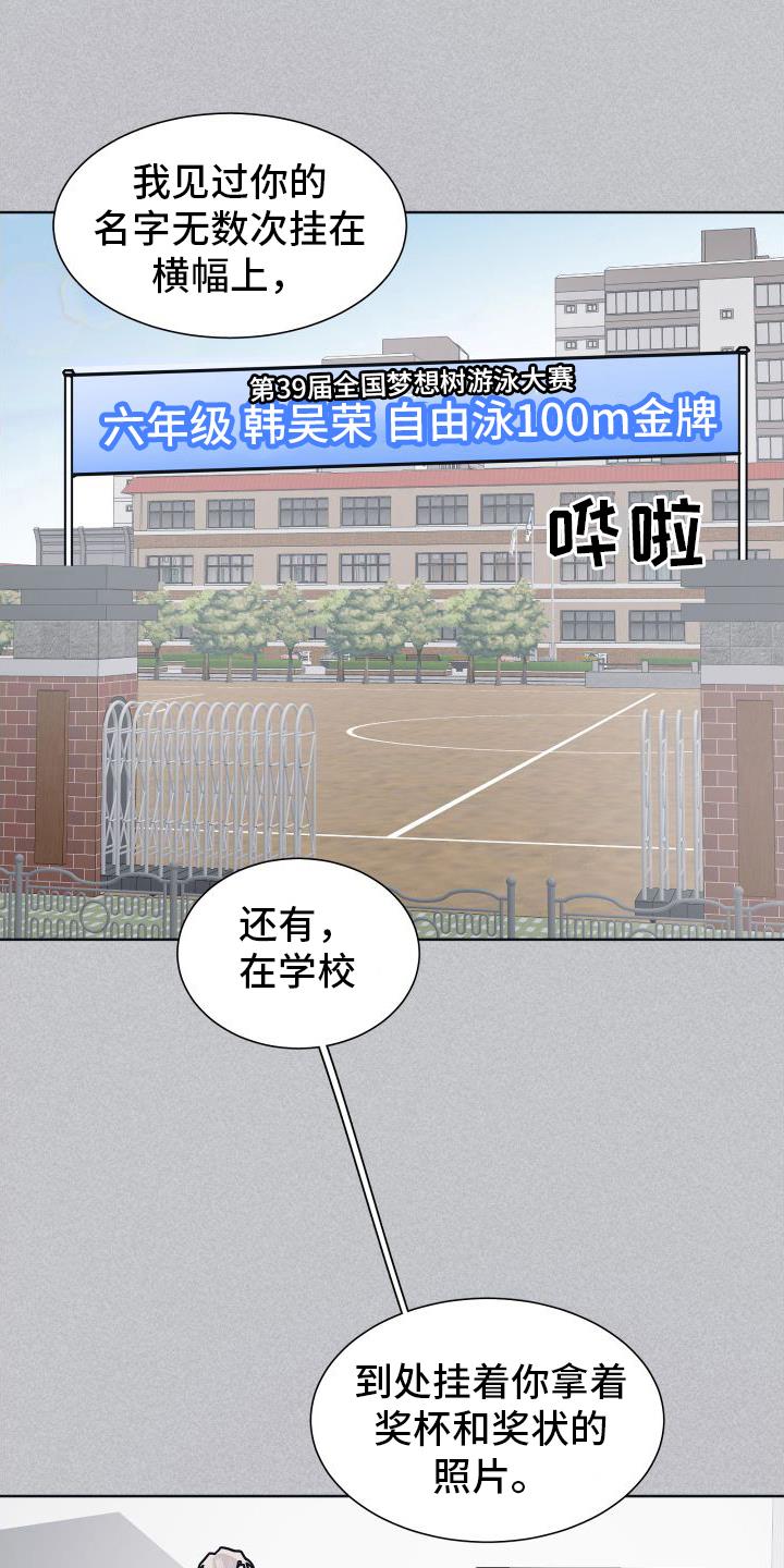 第7话 原因 第 18 页