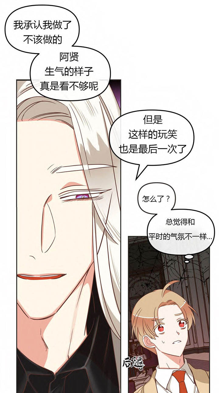 第148话 第148话 第 39 页