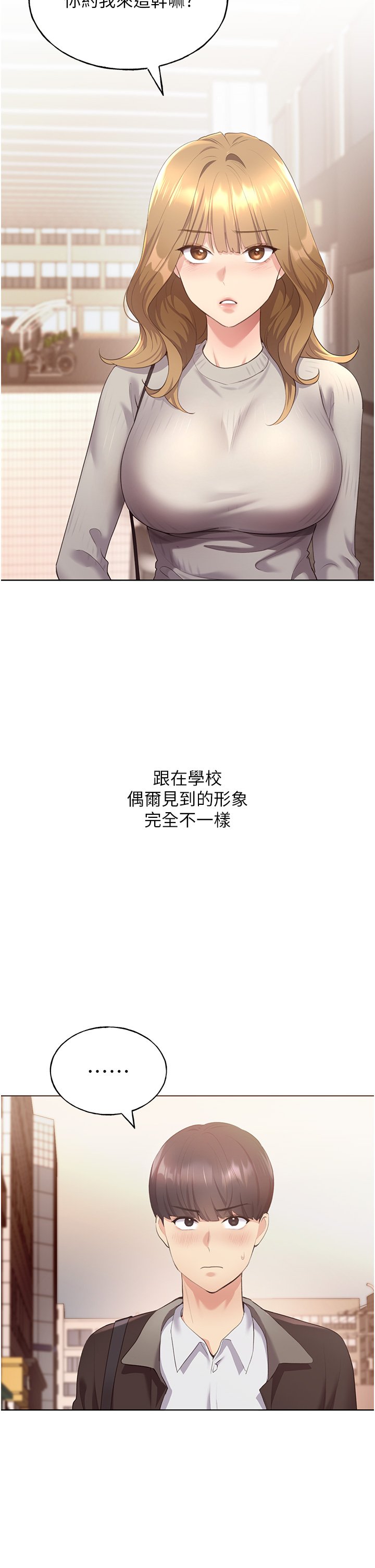 第3话 - 看我怎么帮妳破处 第 54 页