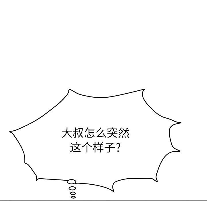 第51话 第 121 页