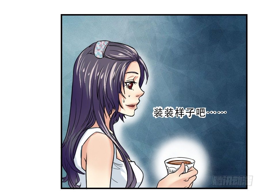 交锋 第 22 页