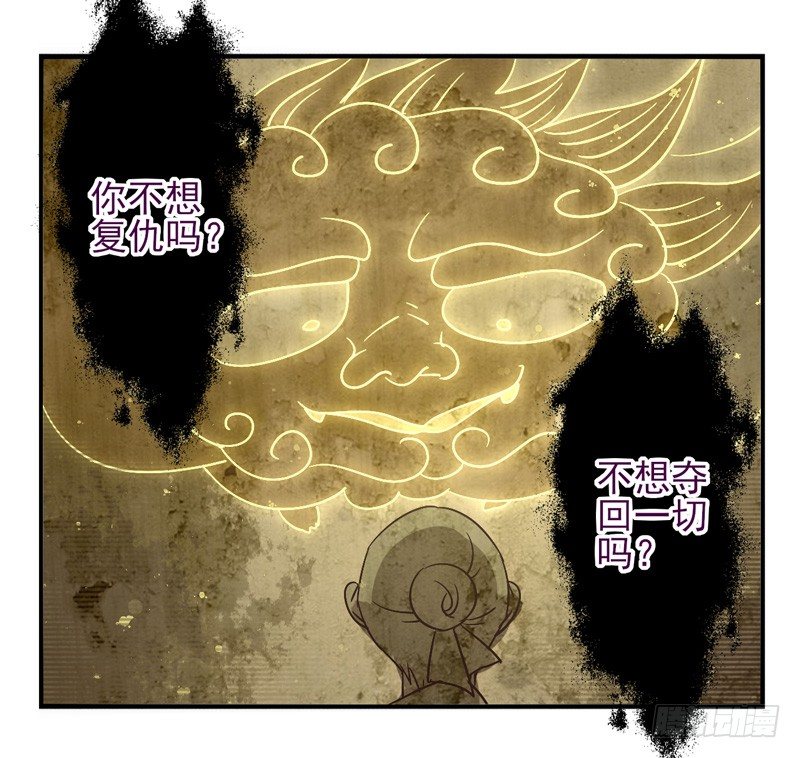 第53话：万象面具02 第 22 页