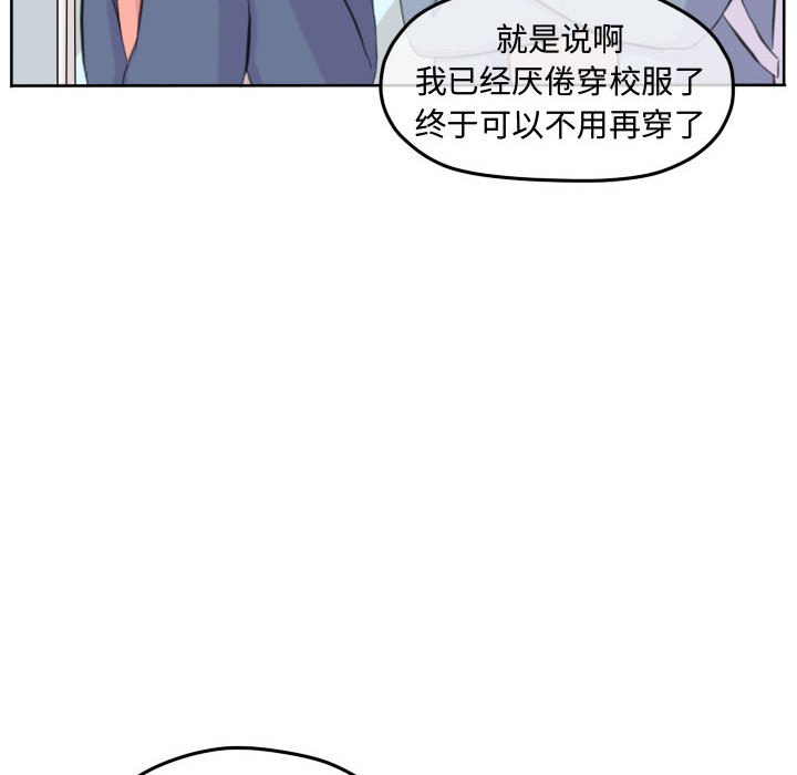 第104话 第 92 页