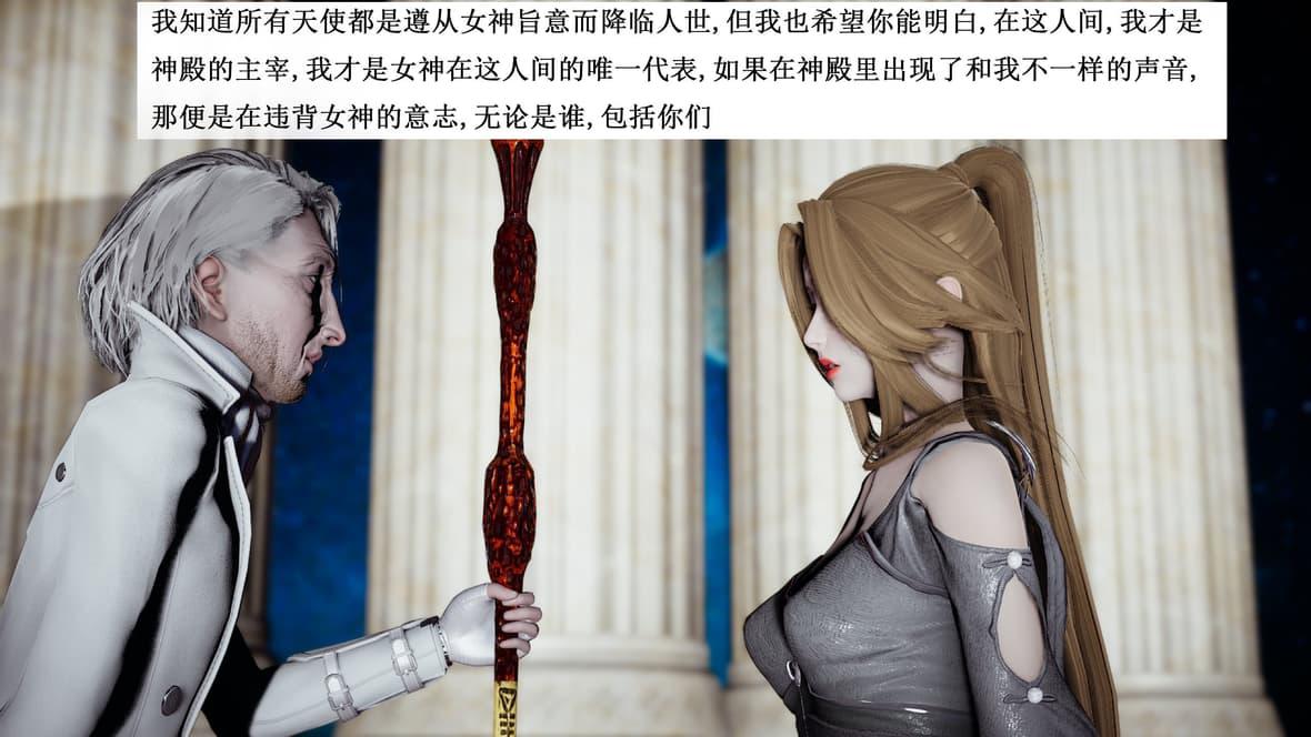 神官 第1季 7 第 67 页