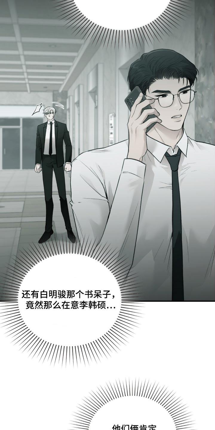 第66话 出院 第 12 页