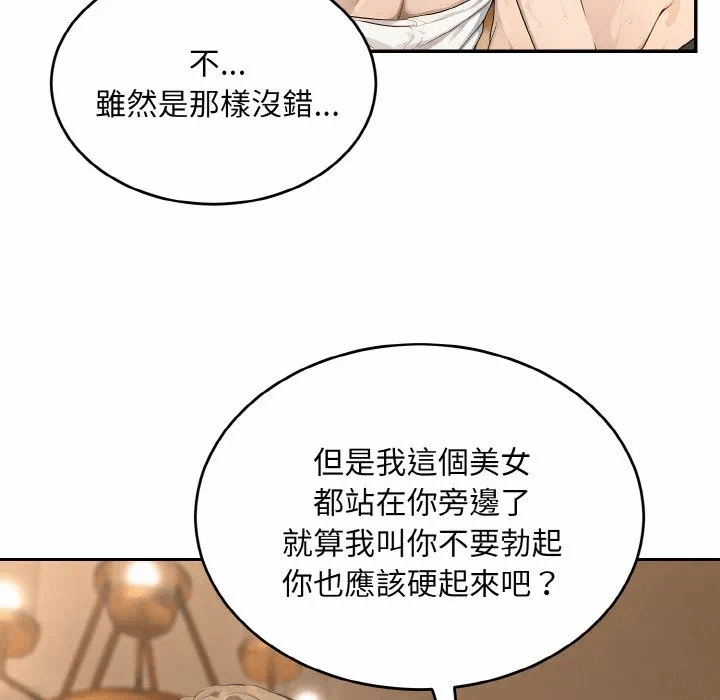 第6话第6话 第 99 页