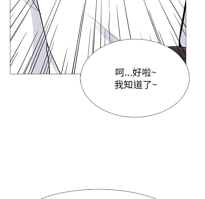 第79话 第 25 页