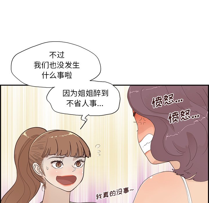 第145话 第 32 页