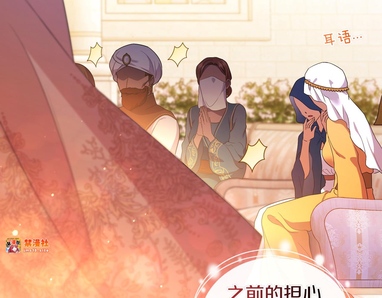 第65话 即位典礼 第 111 页