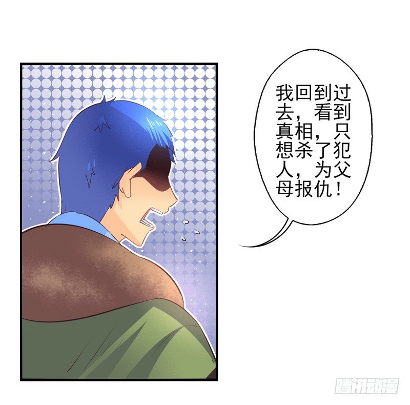 第64话：时光面具03 第 22 页