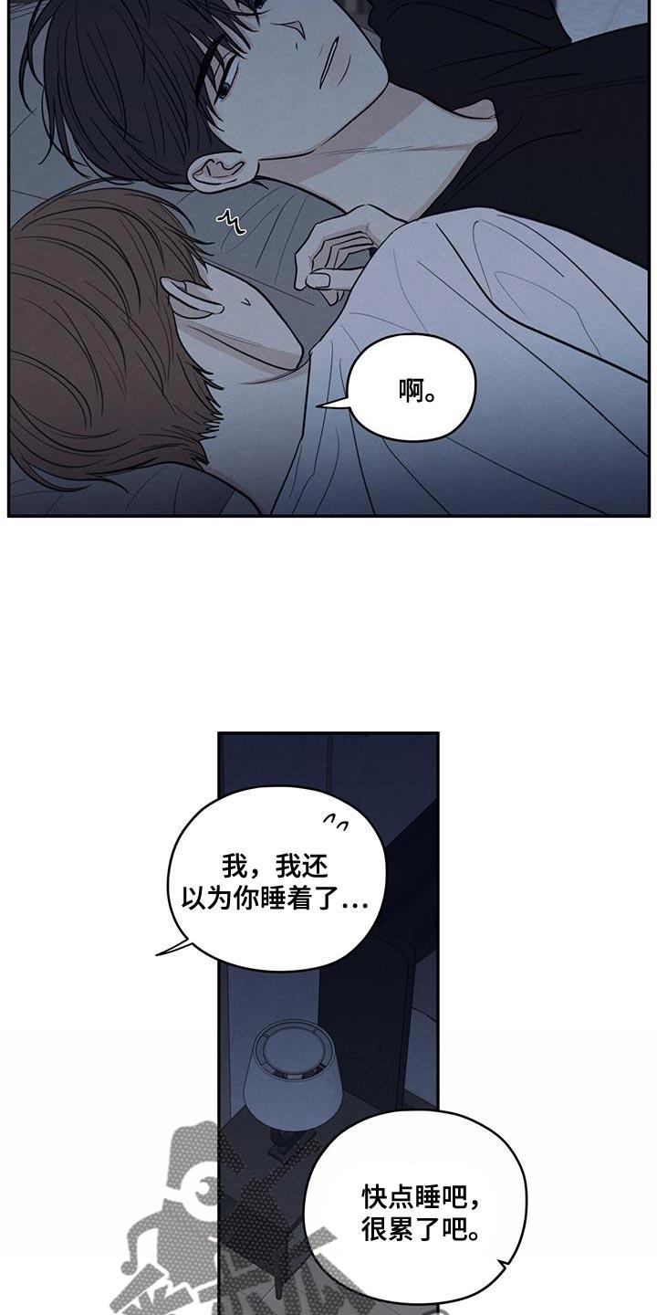 第100话 【第二季】奇怪的人 第 21 页