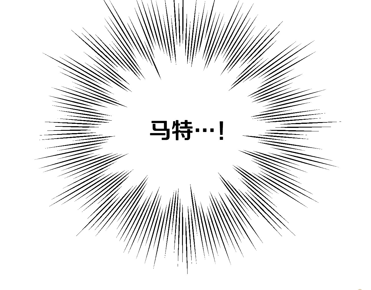 第26话 死亡陷阱 第 168 页