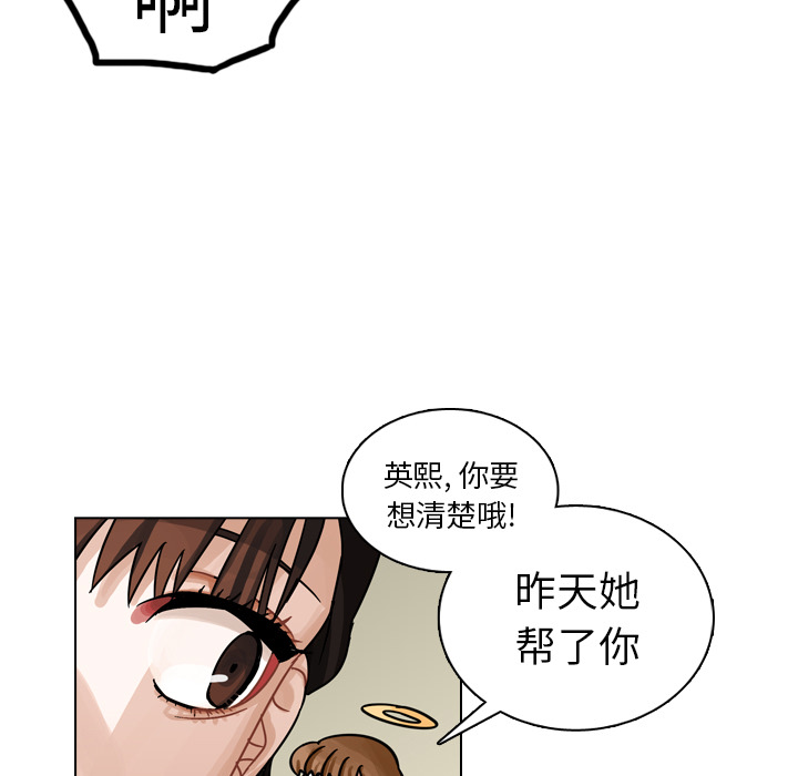 第12话 第 25 页
