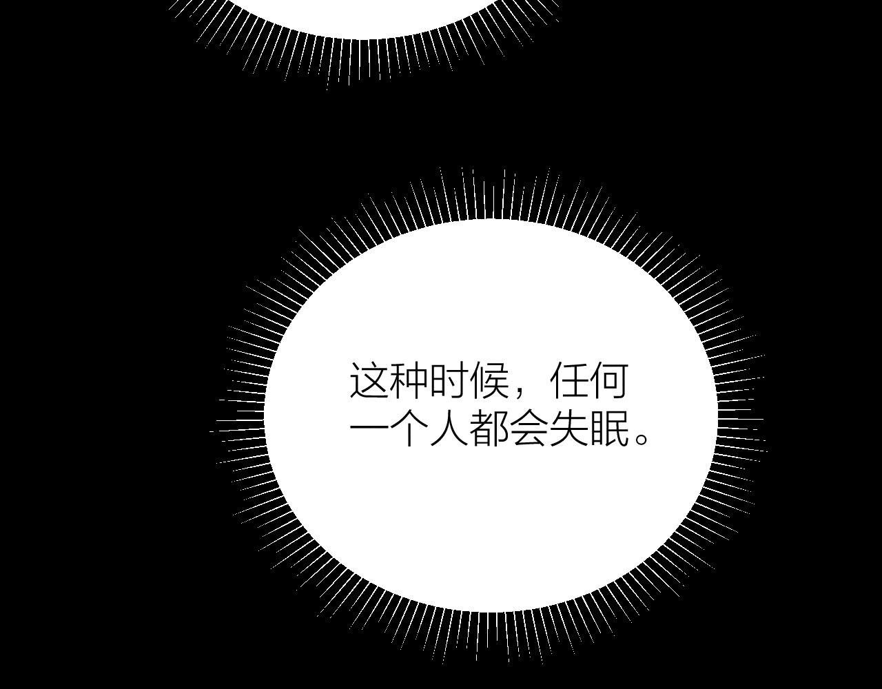 第30话 爆发力 第 36 页