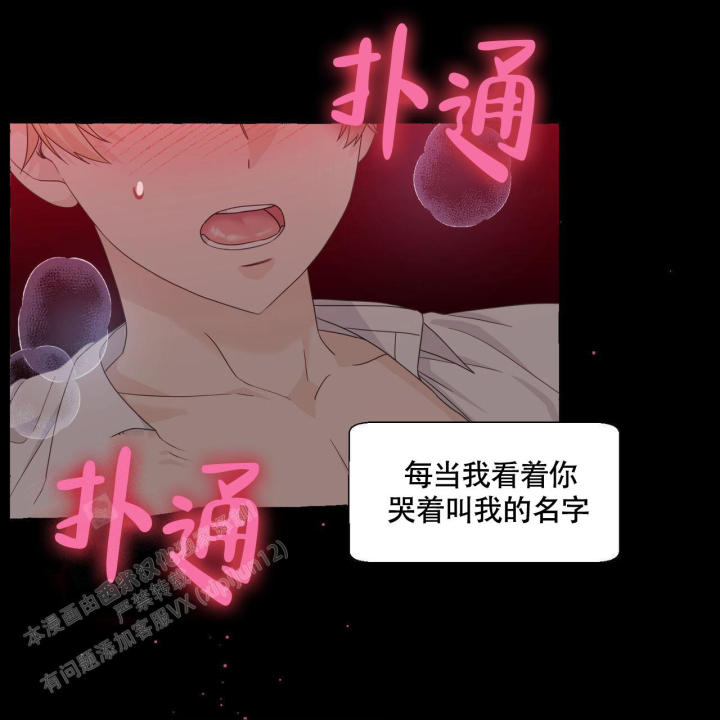 第112话 这时开始 第 20 页
