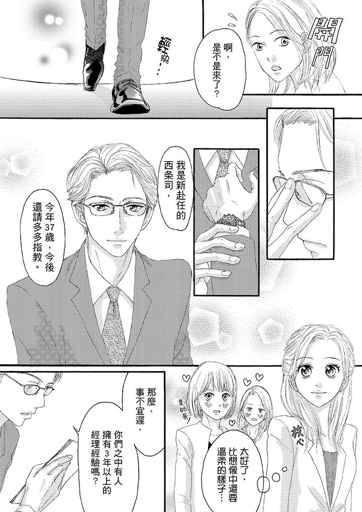 第25话 第 3 页