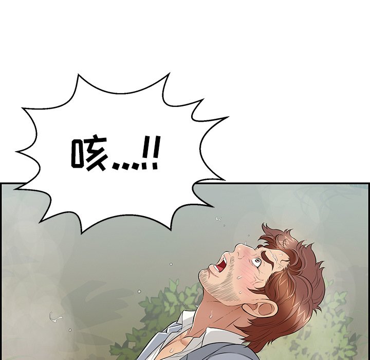 第94话 第 89 页