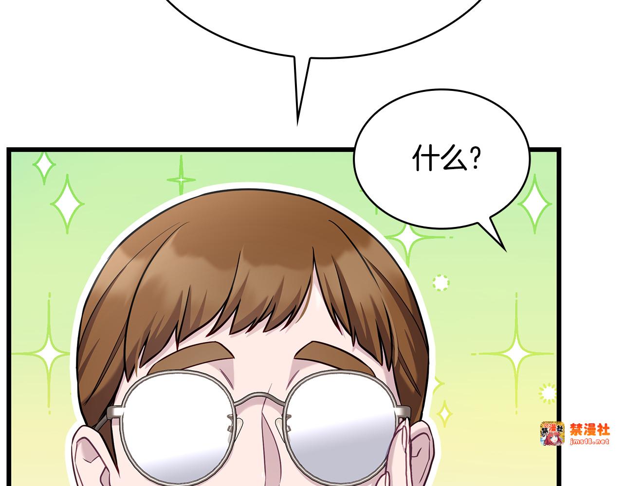 第26话 受虐倾向？！ 第 61 页