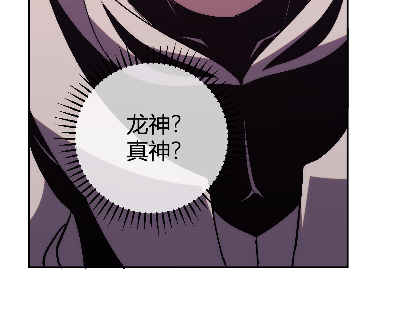第24话 霸气VS尊者 第 104 页