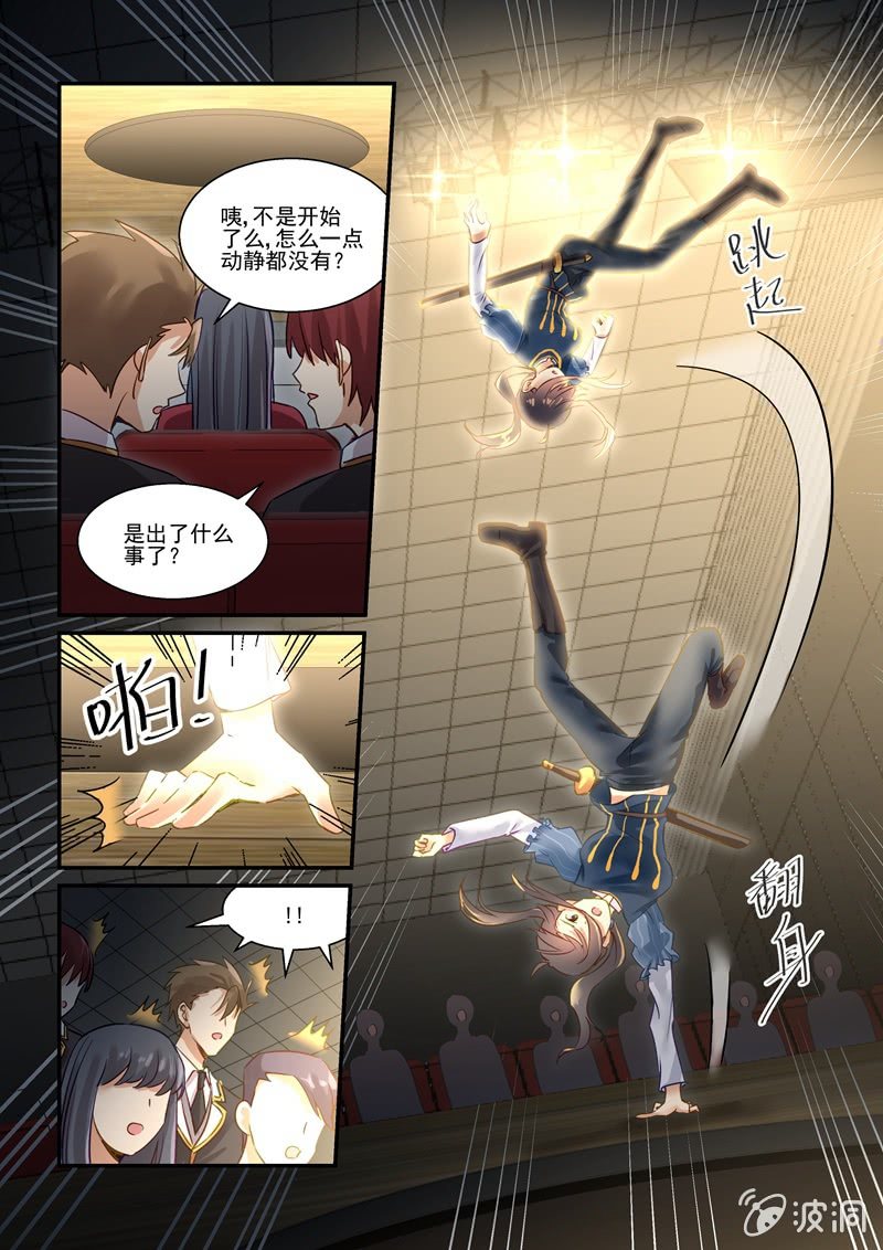 第66话 第 11 页