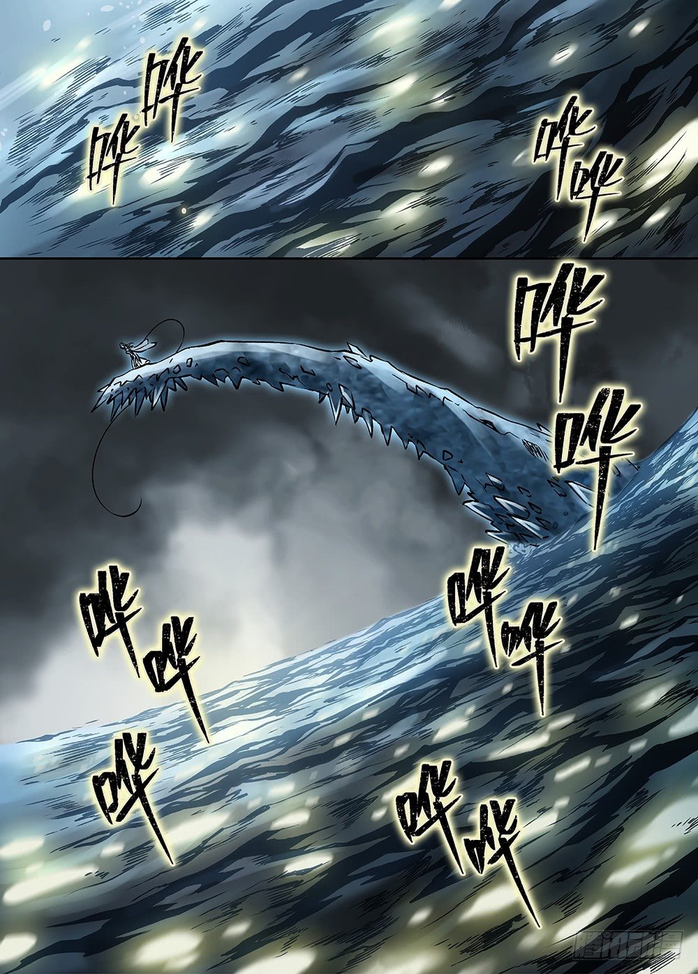 冰雪临界 第31回 魂兽暴动1 第 7 页