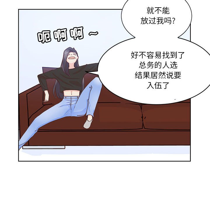 第52话 第 21 页