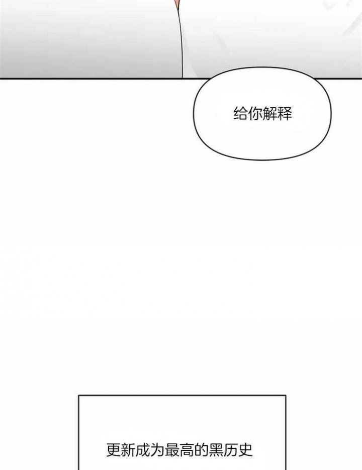 第1话 新理事 第 5 页