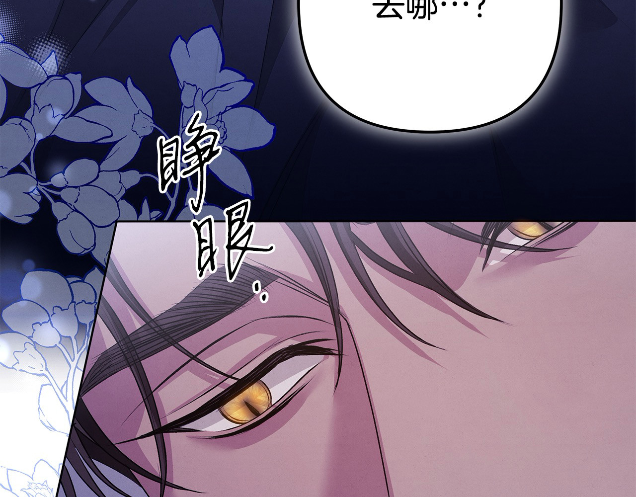 第3话 她令我…难以自持 第 181 页