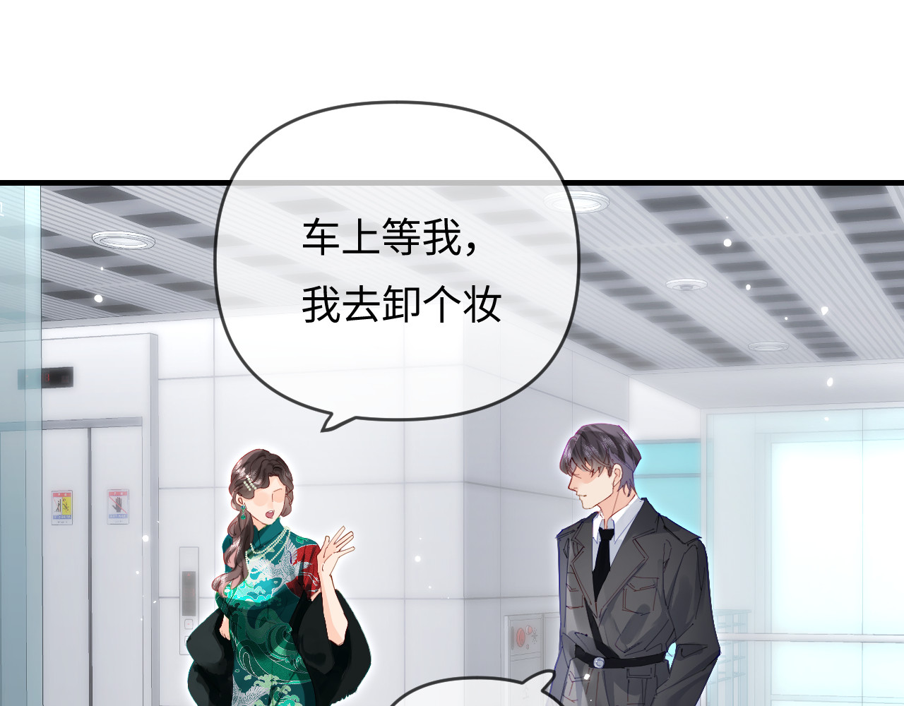 第68话 导演的选择 第 12 页