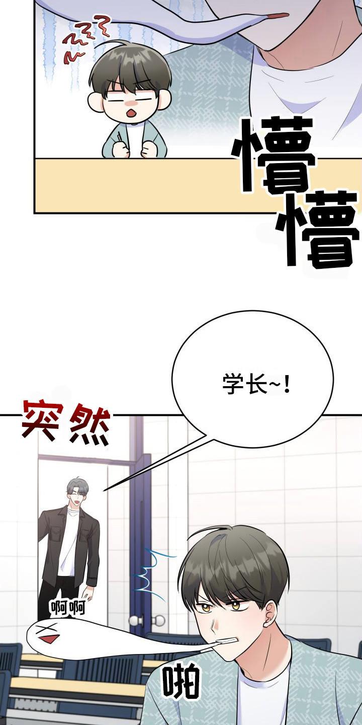 第2话 第2话 第 9 页