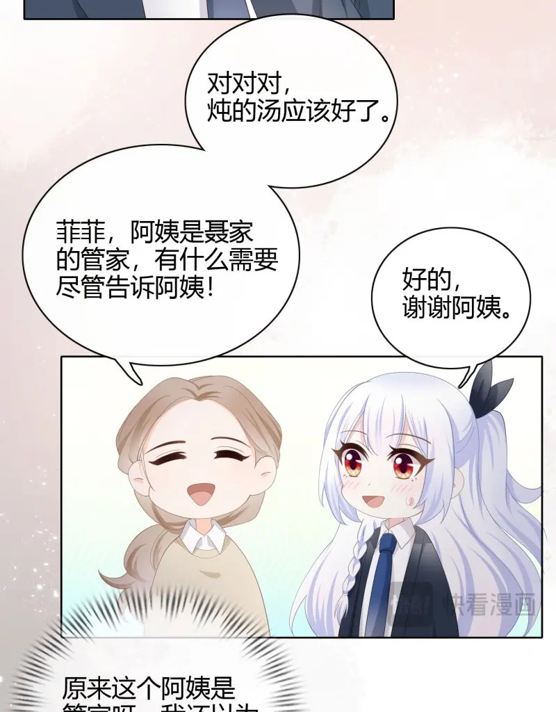 第15话 幸福来得太突然了 第 11 页