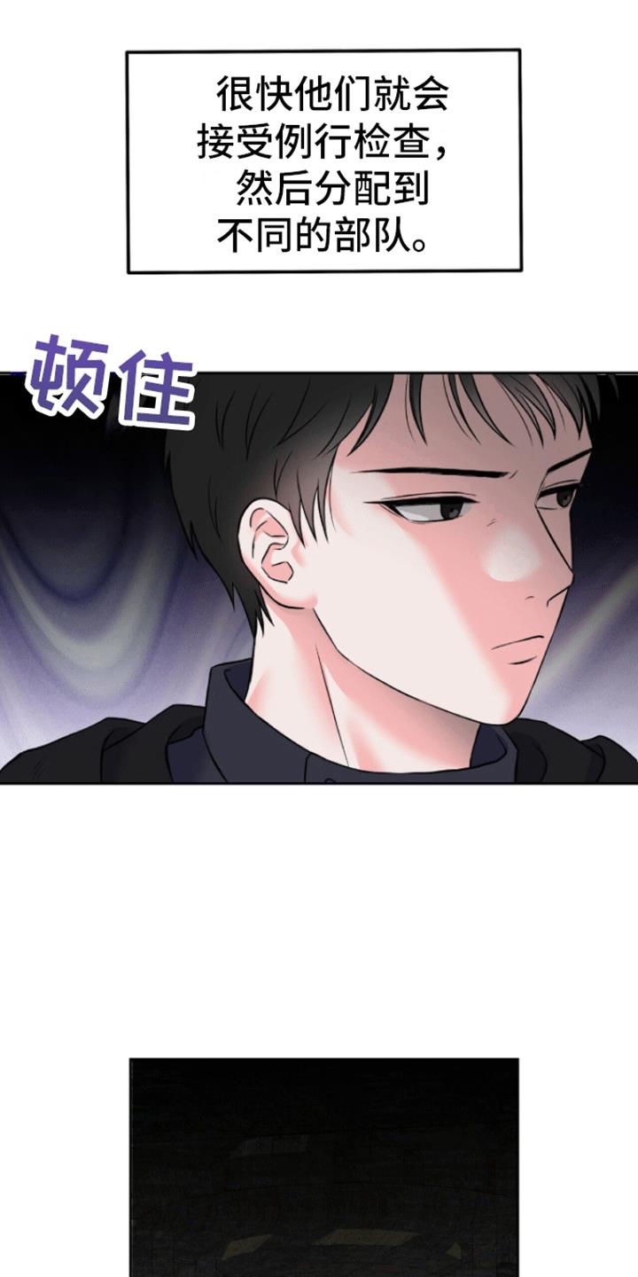 第5话 长大 第 23 页