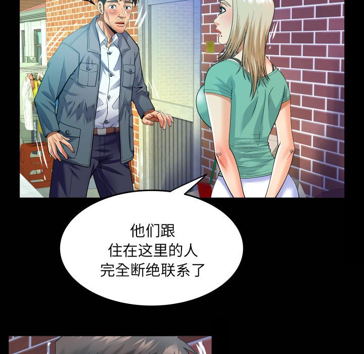 第134话 第 49 页