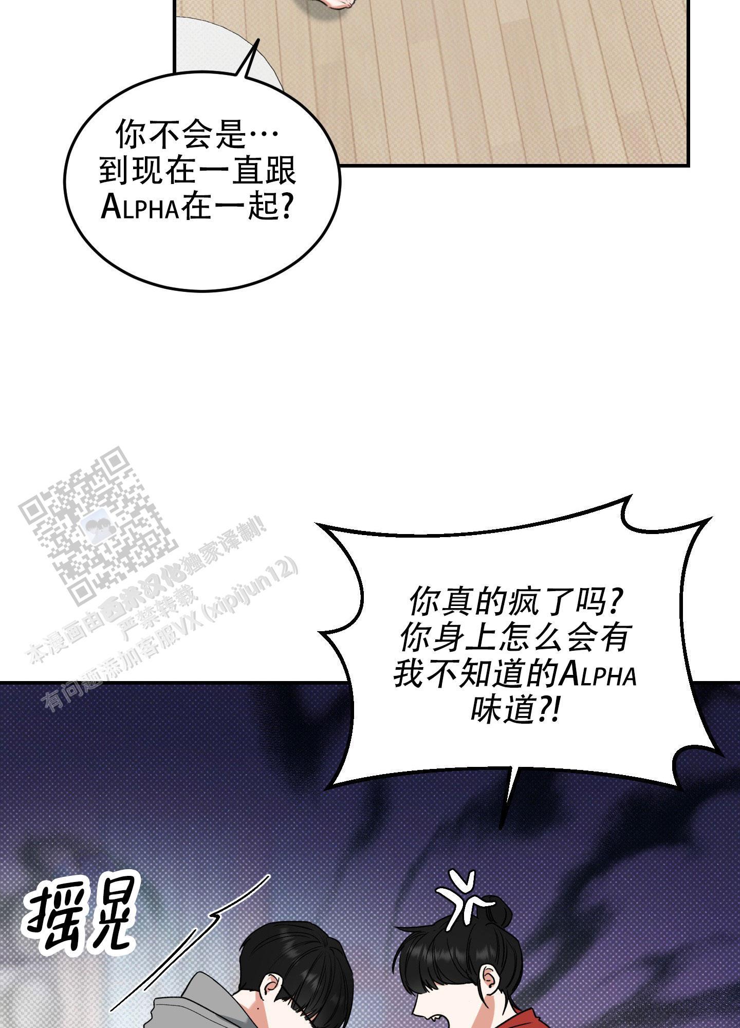 第6话 多蠢 第 17 页