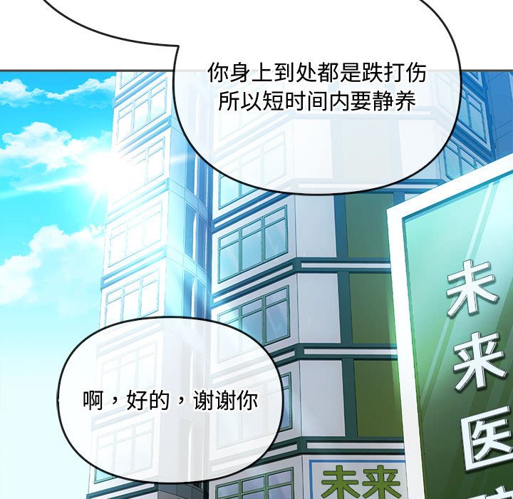 第19话 第 52 页