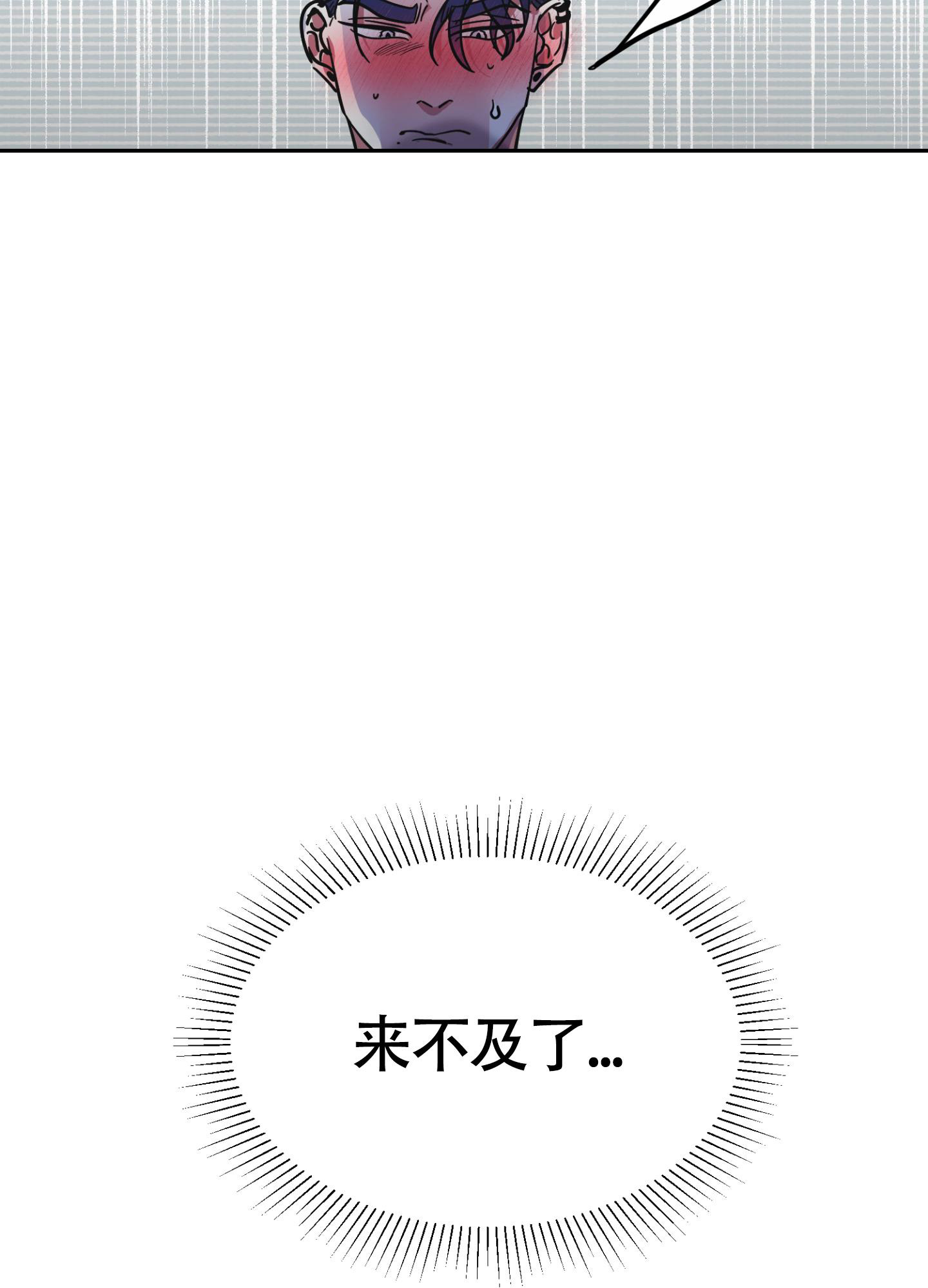 第8话 你在说什么胡 第 44 页