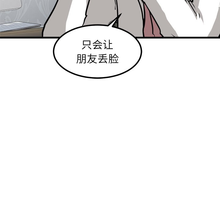 第63话 第 124 页